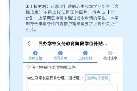 深圳学位补贴亲子证明如何办理