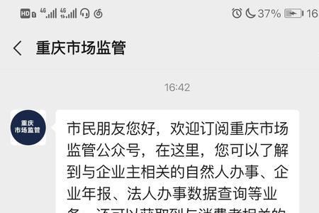 重庆12333网上投诉流程