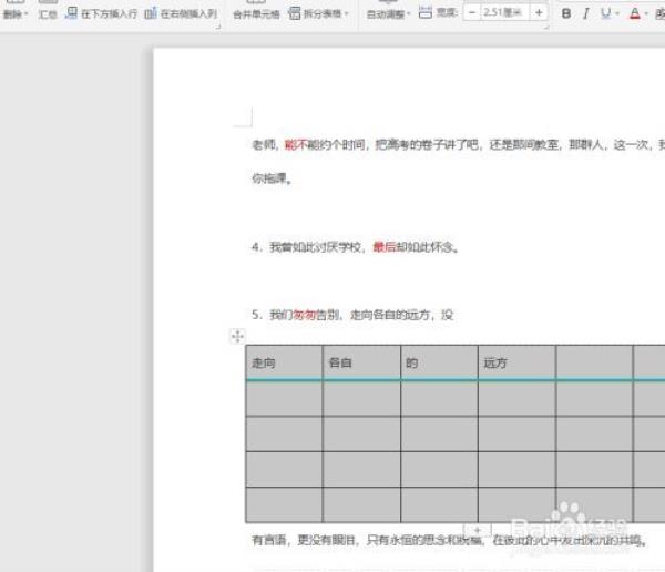 wps表格文字居中对齐是灰色