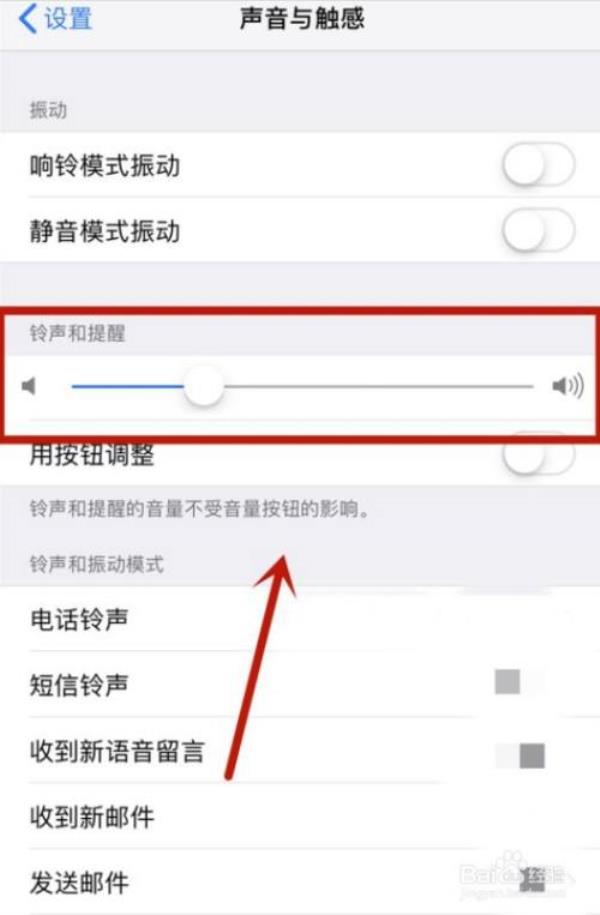 苹果息屏调不了声音
