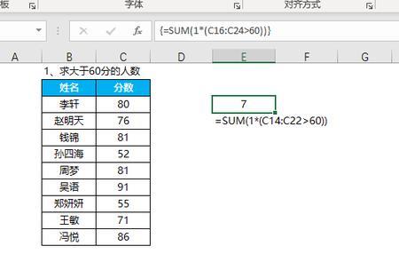 公式显示false怎么能变成0