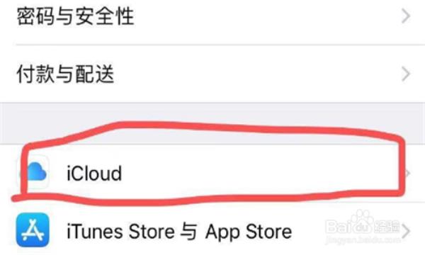 共享icloud分析有什么用