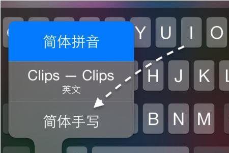 苹果8没有手写输入法怎么办