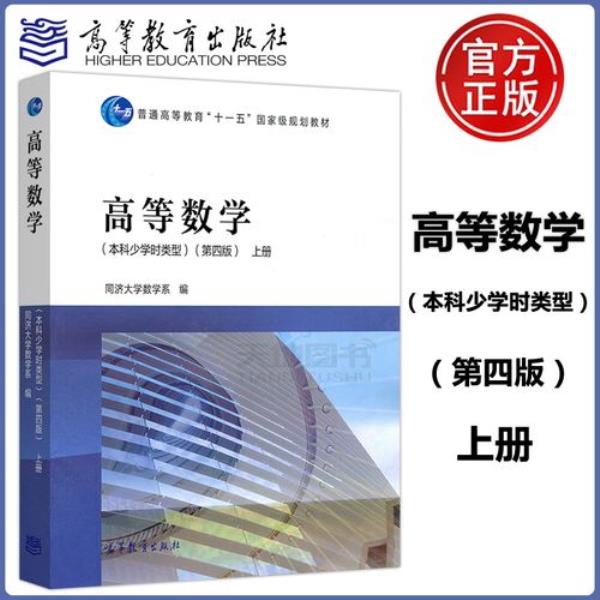 大学高数需要中学数学基础吗