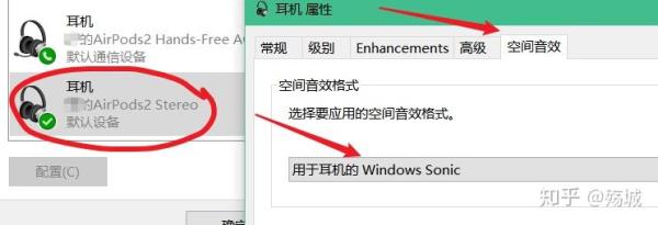 win10点了空间音效没有声音了