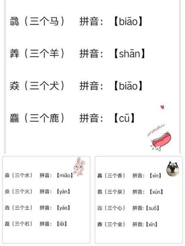 叠字都要读一声么