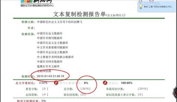 发表的论文还可以查重吗