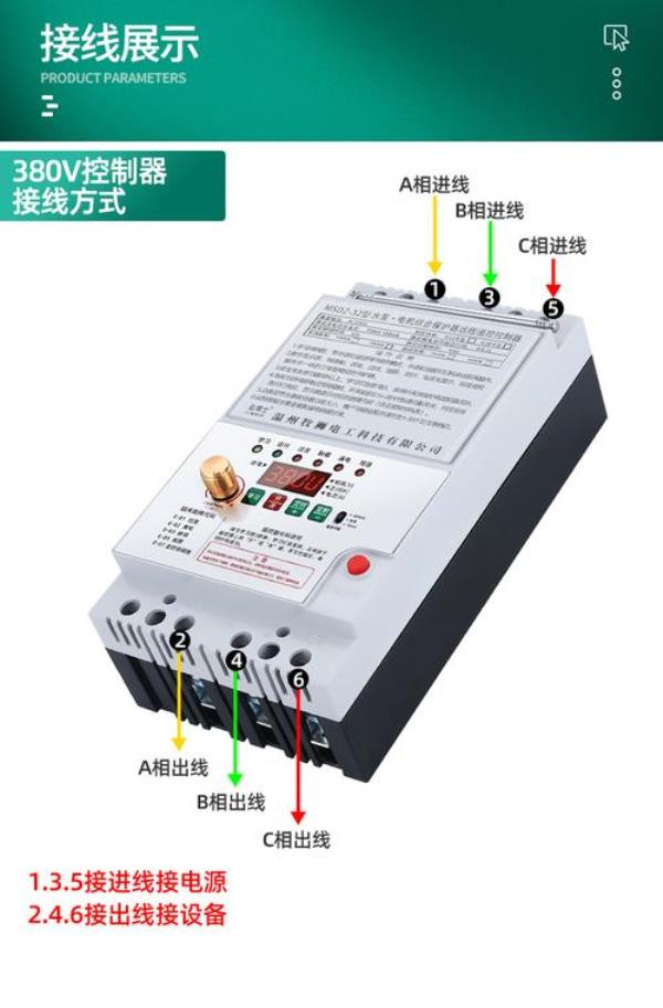 智能水泵缺相保护遥控开关接法