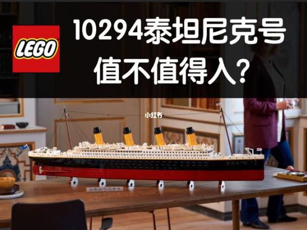 乐高10294为什么断货