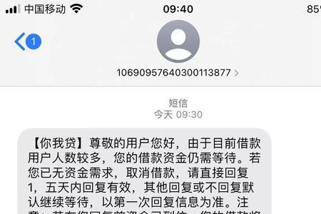 众安贷收到短信怎么投诉