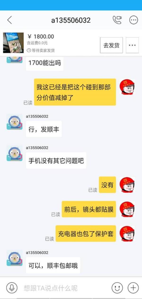 咸鱼如何判断卖家身份