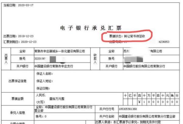 商业汇票提前承兑会计分录