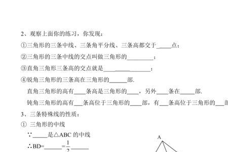 八年级角平分线公式