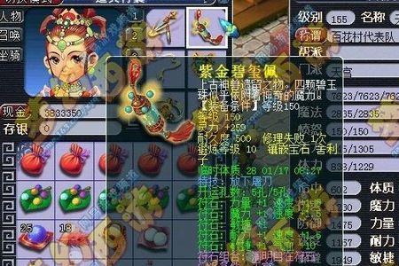 梦幻西游109五星地煞多少速度够用