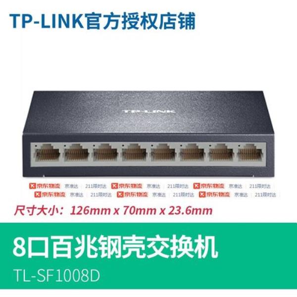 tp-linkgs2008d交换机怎样设置