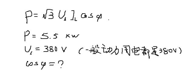 电动机空载电流的简易计算