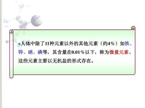 其他常见的11种元素