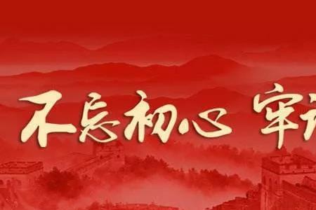 干事创业敢担当五句话