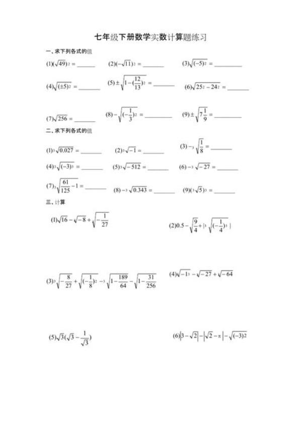 word数学计算题怎么排列整齐