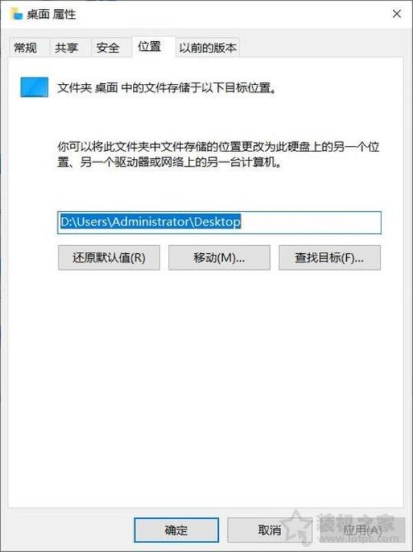 怎么把C盘的Administrator移动到别的磁盘