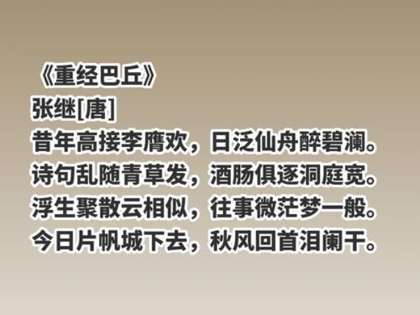 表示名气地位不高的诗句