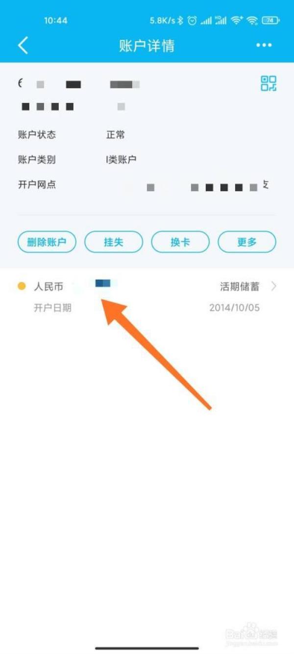 建行app怎么设置面容登录