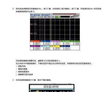 dms心电记录仪使用说明书