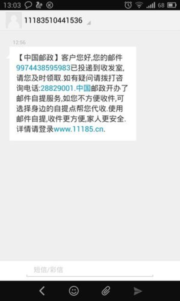 为什么微信订完票没有短信提示