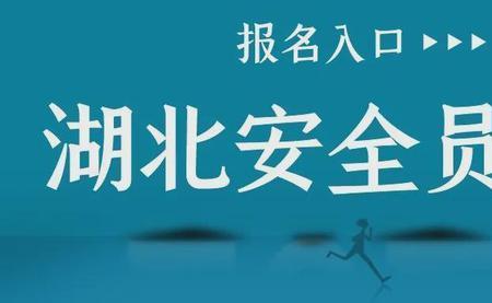 山东安全员c证成绩查询官网