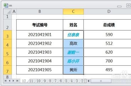 excel如何根据总成绩排序