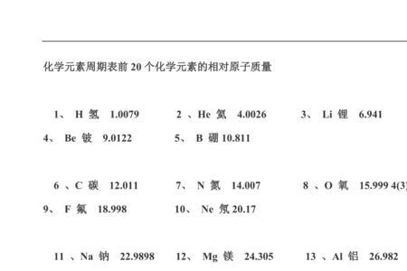 hcl相对原子质量