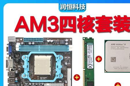 AM3有什么性价比高的CPU吗