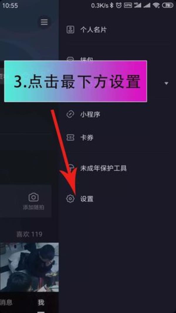 抖音电脑直播怎么设置谁不能看