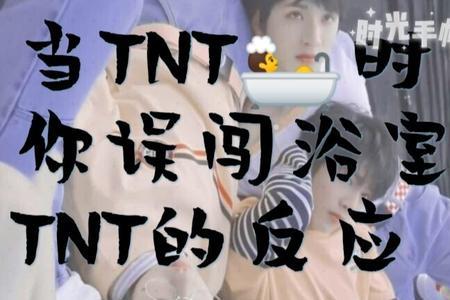 tnt时代少年团丸子是谁