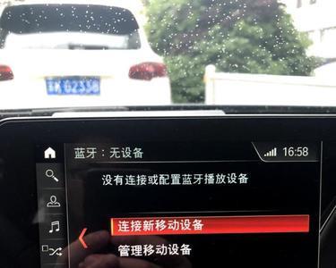 宝马528怎么连接蓝牙放歌曲