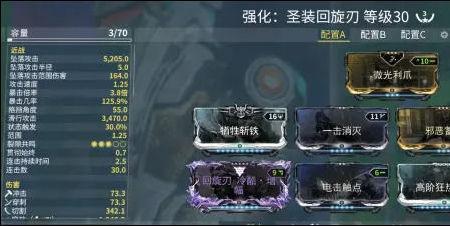 warframe怎么使用副手武器