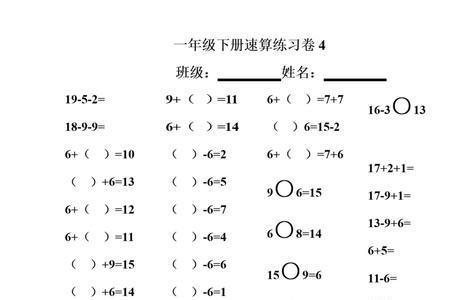 一年级下册数学三种算法