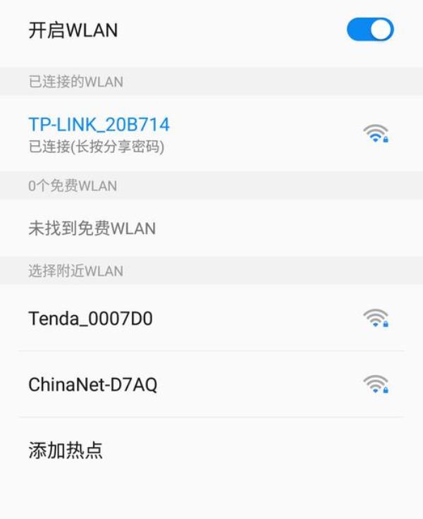 wifi为什么显示分享密码