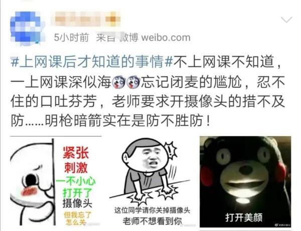 大学生错过网课怎么办