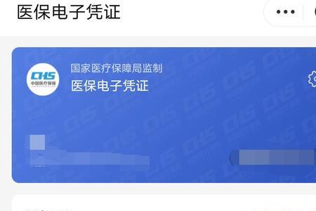 支付宝新农合医保缴费怎么查询
