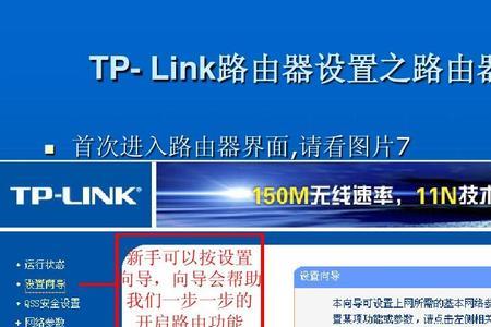 dlink无线n150路由器怎么设置