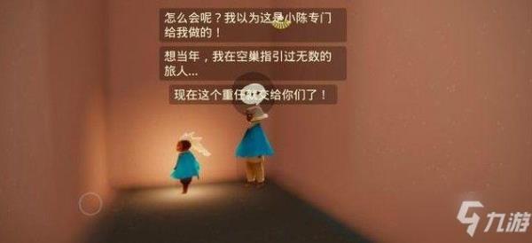 光遇鹿巢搬砖什么意思