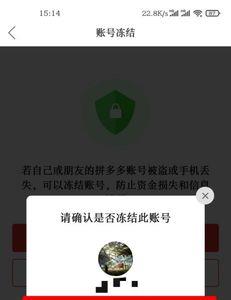 手机丢了拼多多账号怎么办