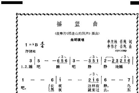 风儿轻月儿明摇篮曲歌词介绍