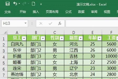 如何把不同的excel表汇总到一张表上