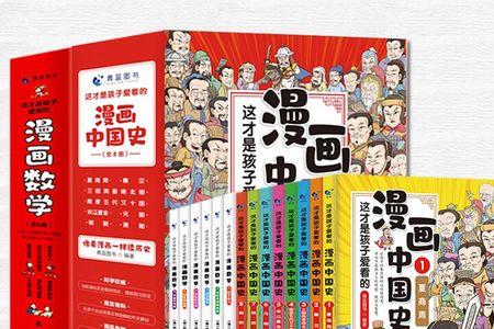 别来利曼数学漫画书介绍