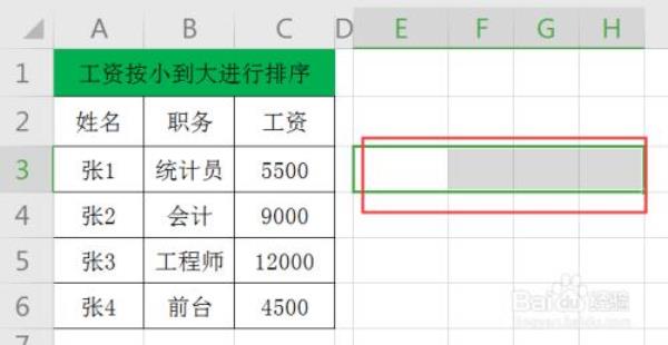 wps不同数据如何按类别排序