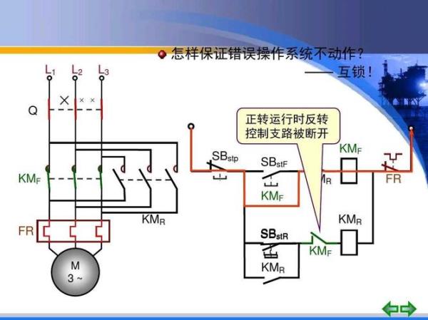 两个继电器如何控制电机正反转