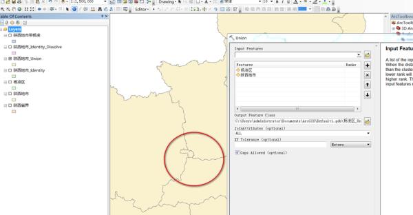 arcgis怎么把一个面分割成两个面