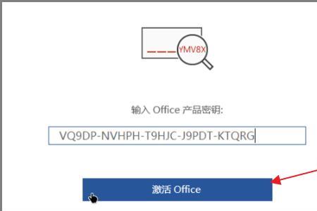 如何查看word剩余激活时间